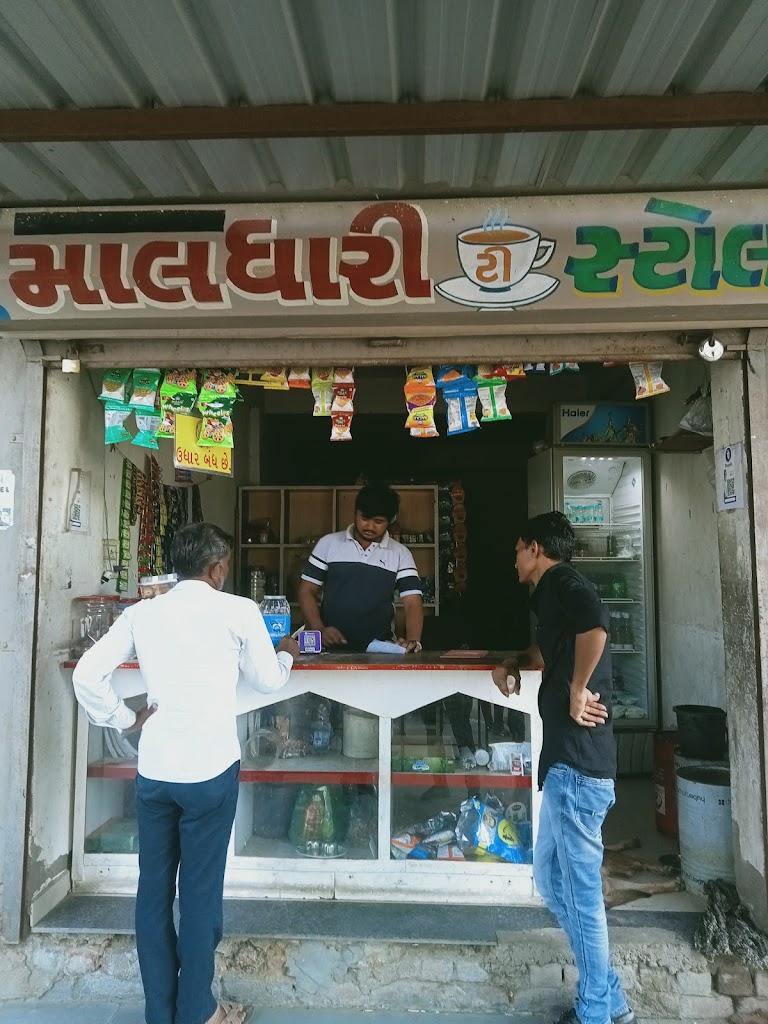 Maldhari Tea stall & Parlour