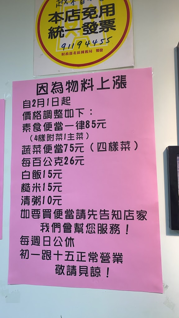 越來香素食自助餐廳/三重美食/三重素食便當/三重素食/三重推薦餐廳/附近美食/三重自助餐 的照片