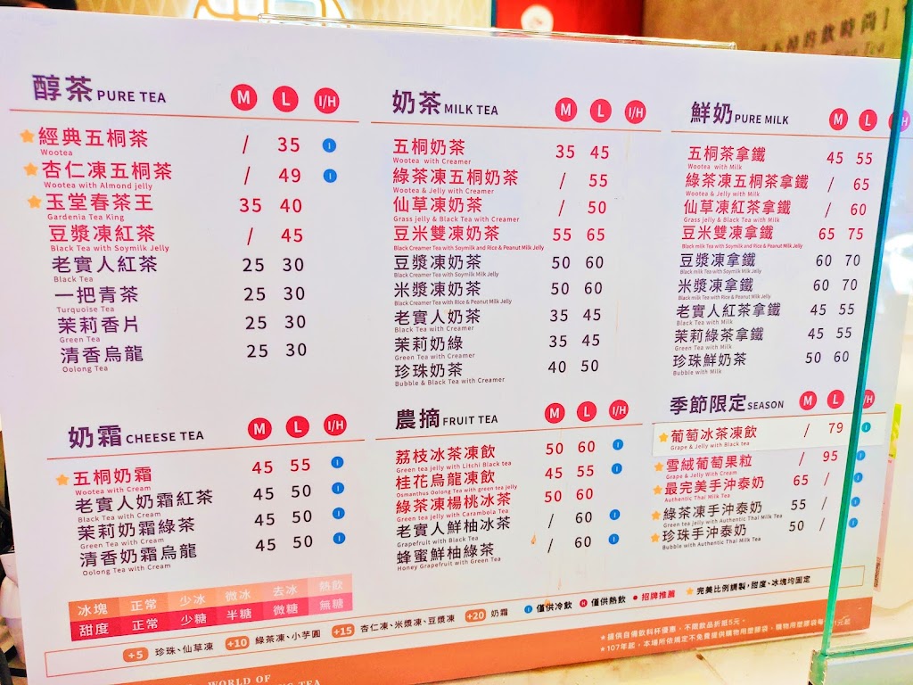 五桐號WooTEA民族店 的照片