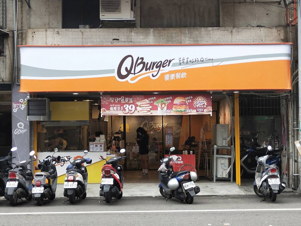 Q Burger中壢中北店 的照片