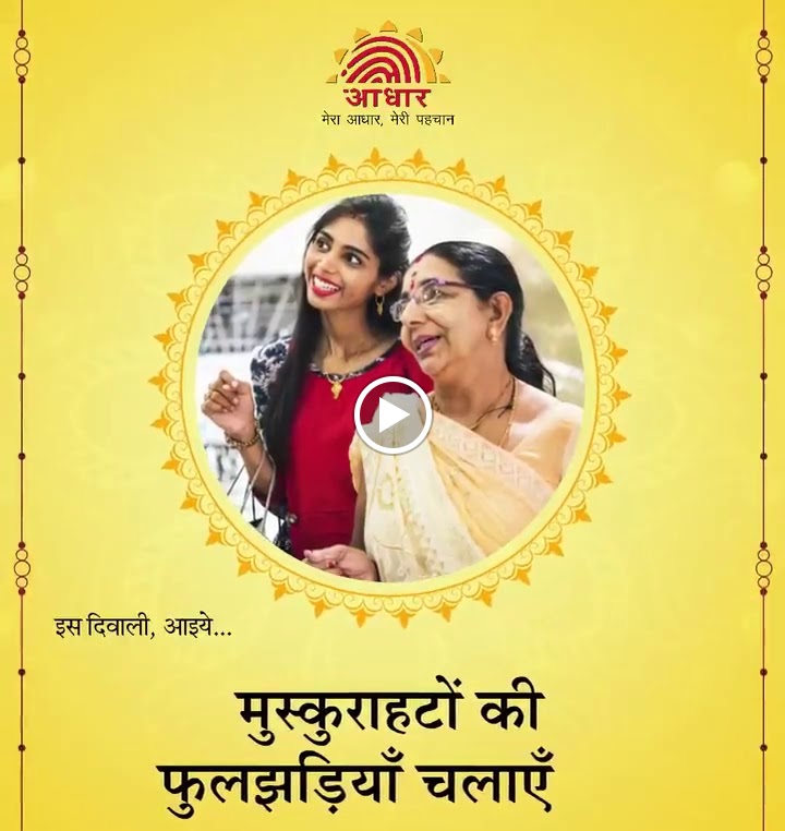 Aadhaar Enrollment