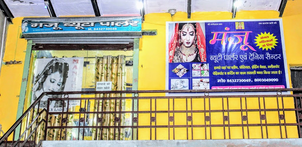 Manju Beauty Parlour