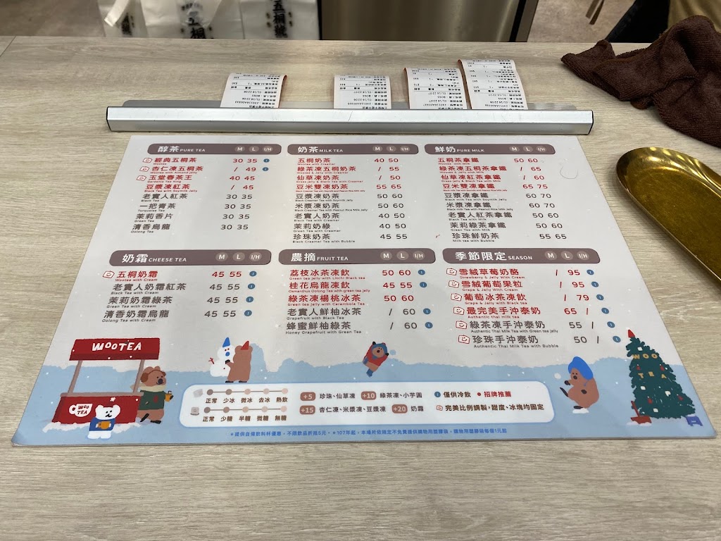 五桐號WooTea 桃園中壢中原店 的照片