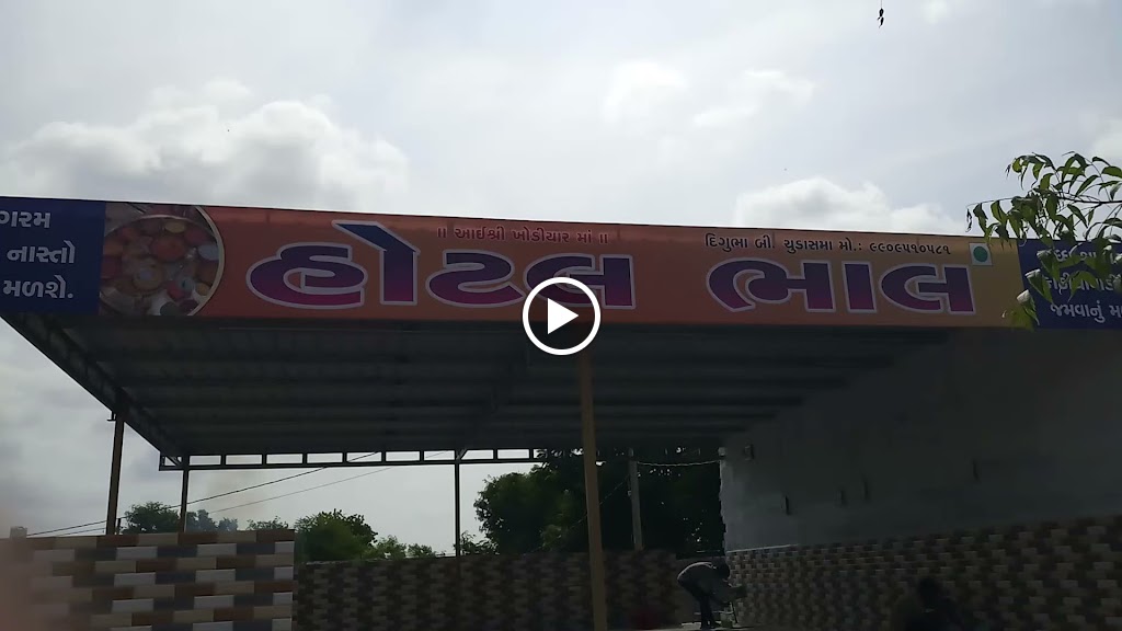 Hotel Bhal