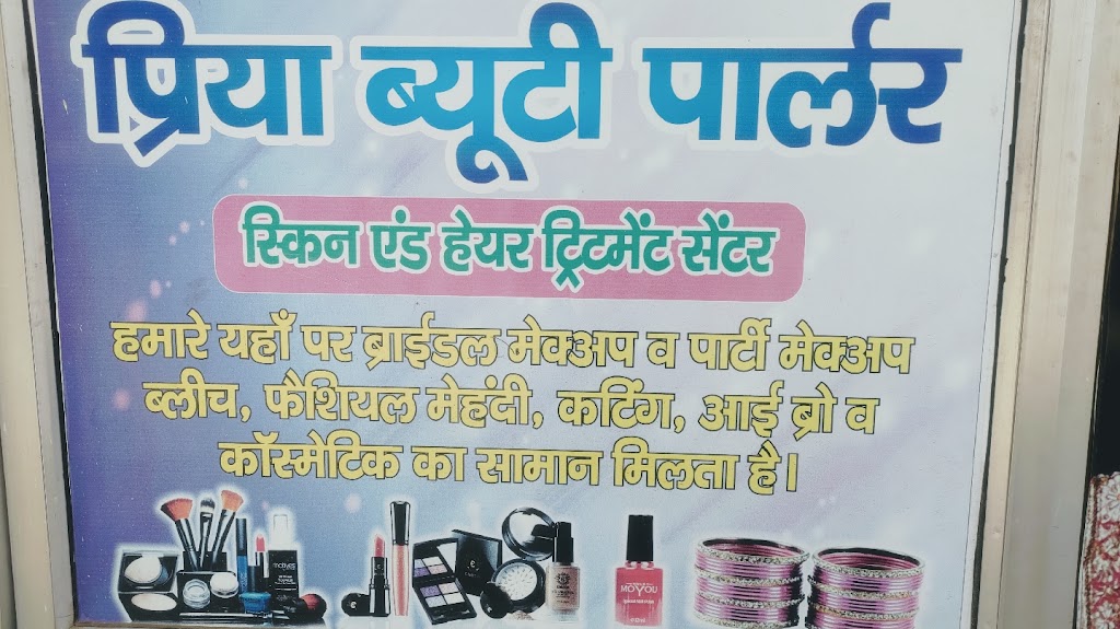 Priya Beauty Parlour