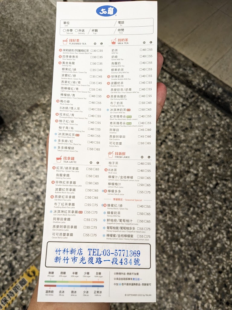 50嵐 竹科新店 的照片