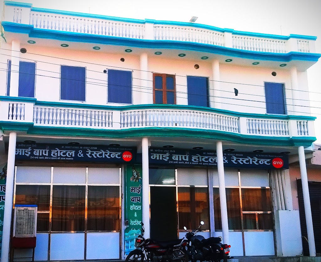 My Baap Hotel
