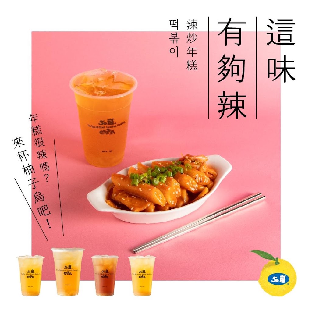 50嵐四張犁店 的照片