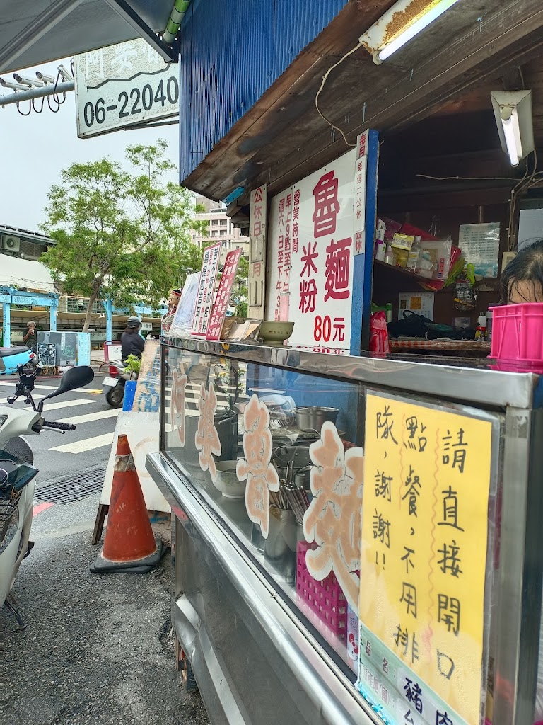 阿婆魯麵 的照片