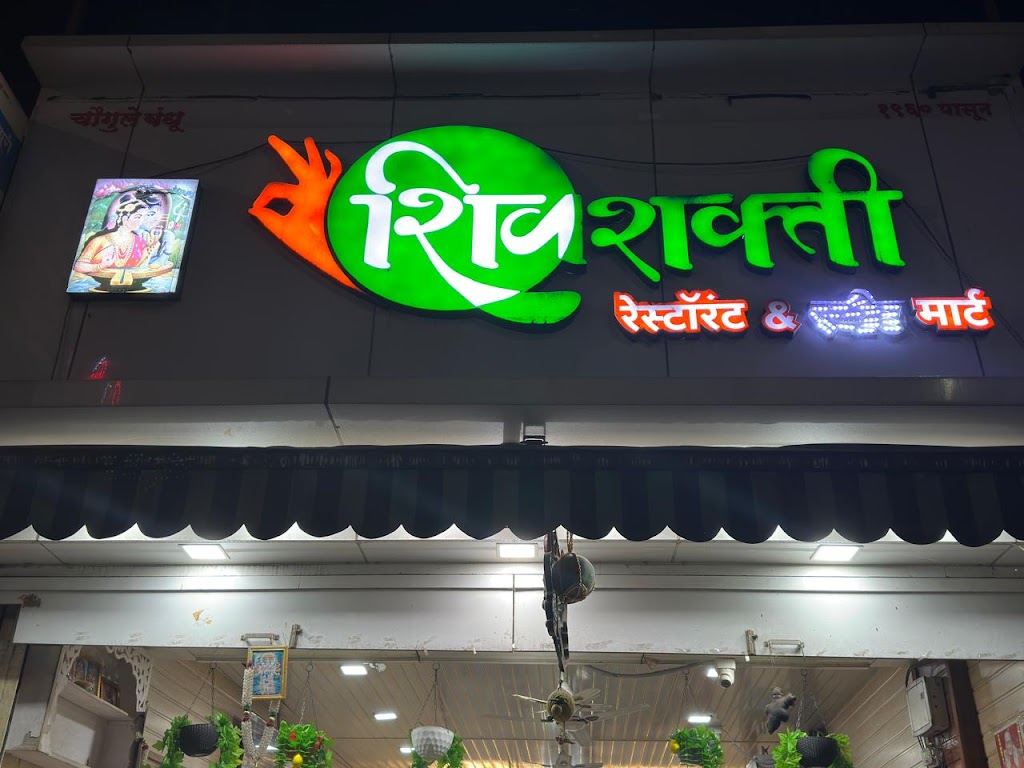 Shivshakti Restaurant