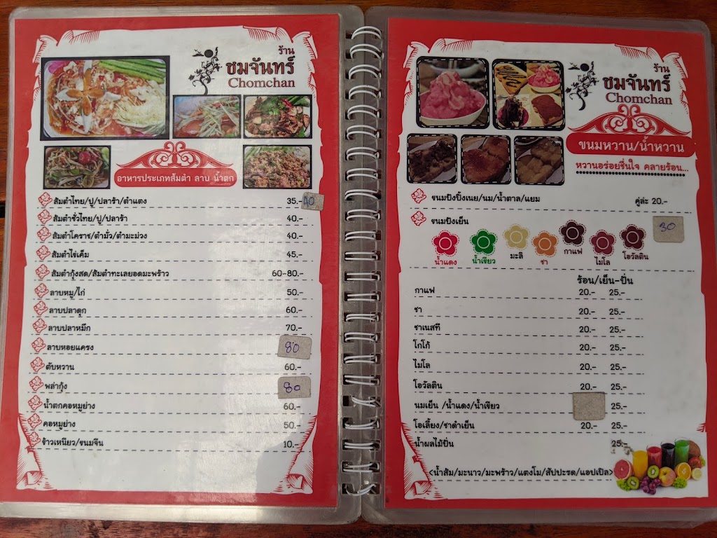 ไก่ชวนชิมริมทาง의 사진