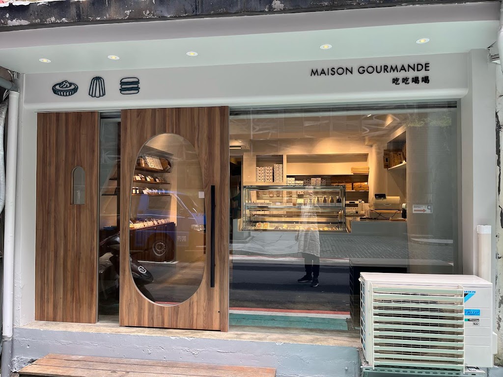 吃吃喝喝 MAISON GOURMANDE 3號店no.3 的照片