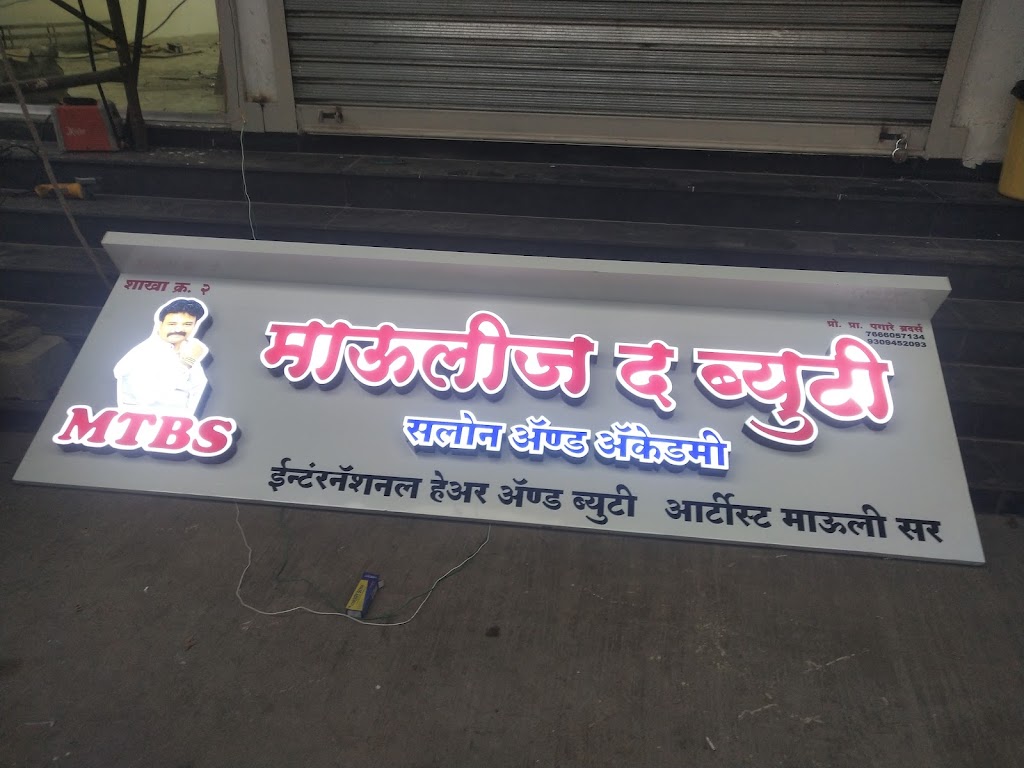 Mauli S The Beauty Salon Academy