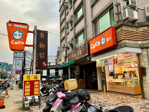 新竹縣竹北市 CoCo都可 竹北成功店 - 台灣飲料地圖