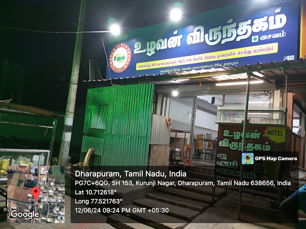 Uzhavan Virunthagam