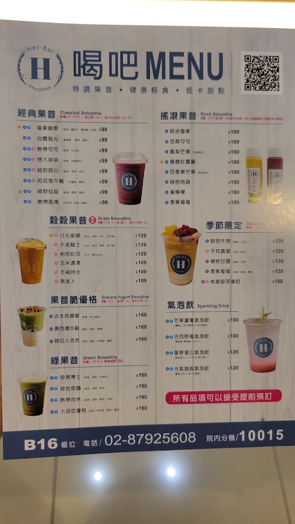 喝吧 的照片