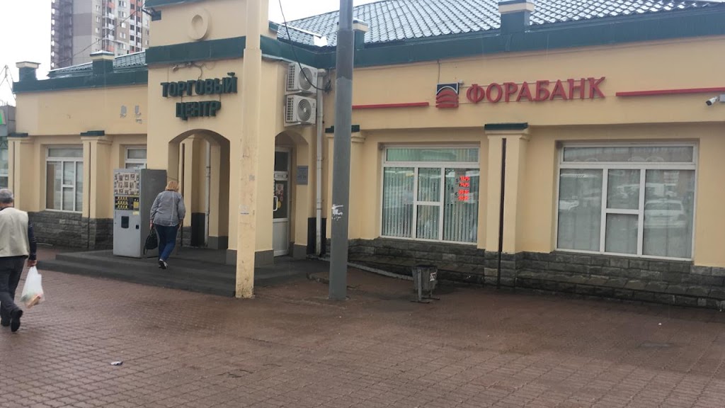  Фора-Банк