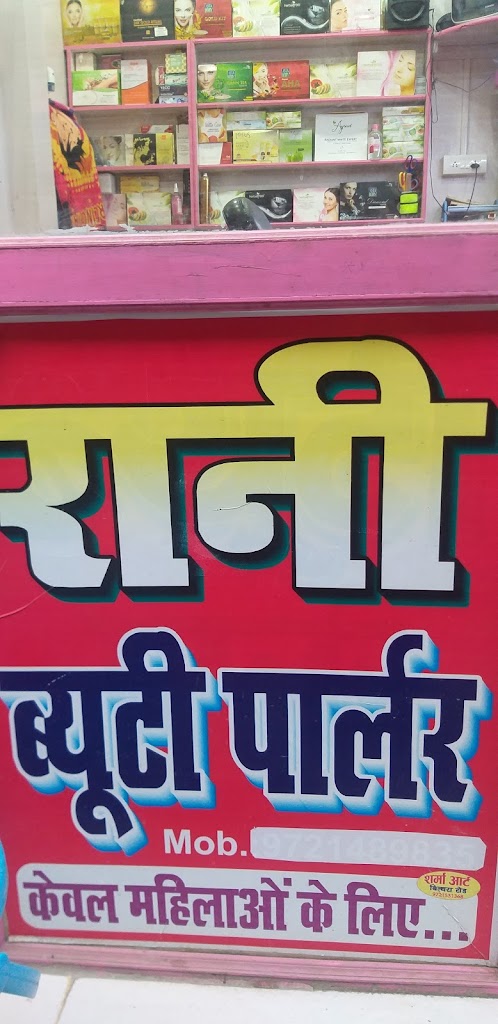 Rani Beauty Parlour