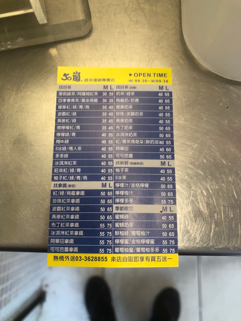 50嵐 八德介壽店 的照片