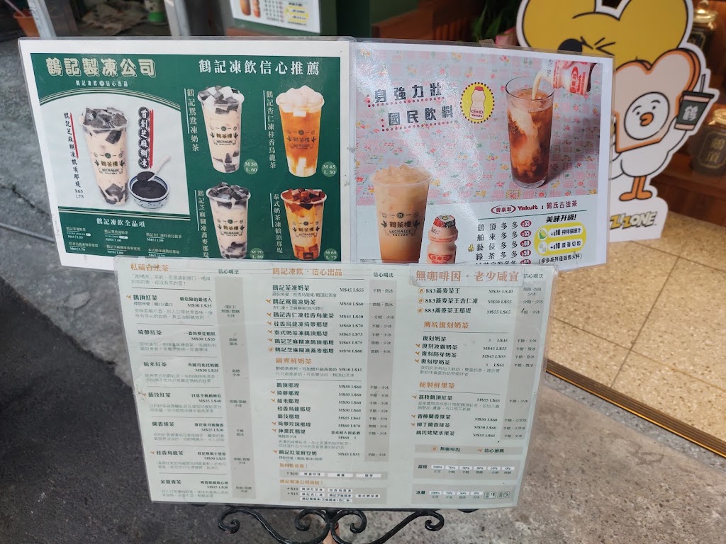 鶴茶樓鶴頂紅茶商店-安南安富店 的照片