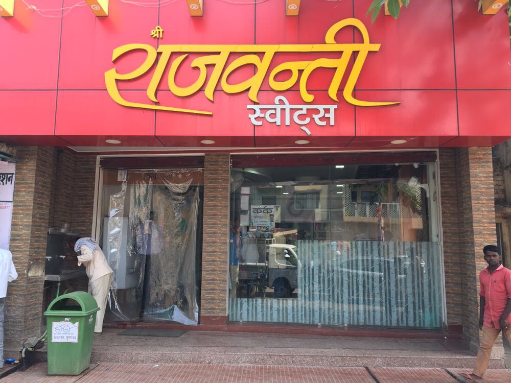 Rajwanti Sweets