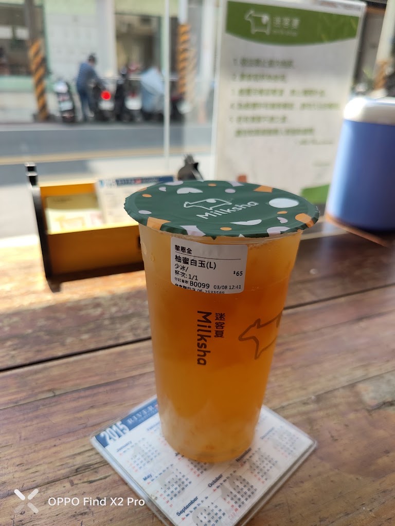 迷客夏Milksha 臺南鹽行店 的照片