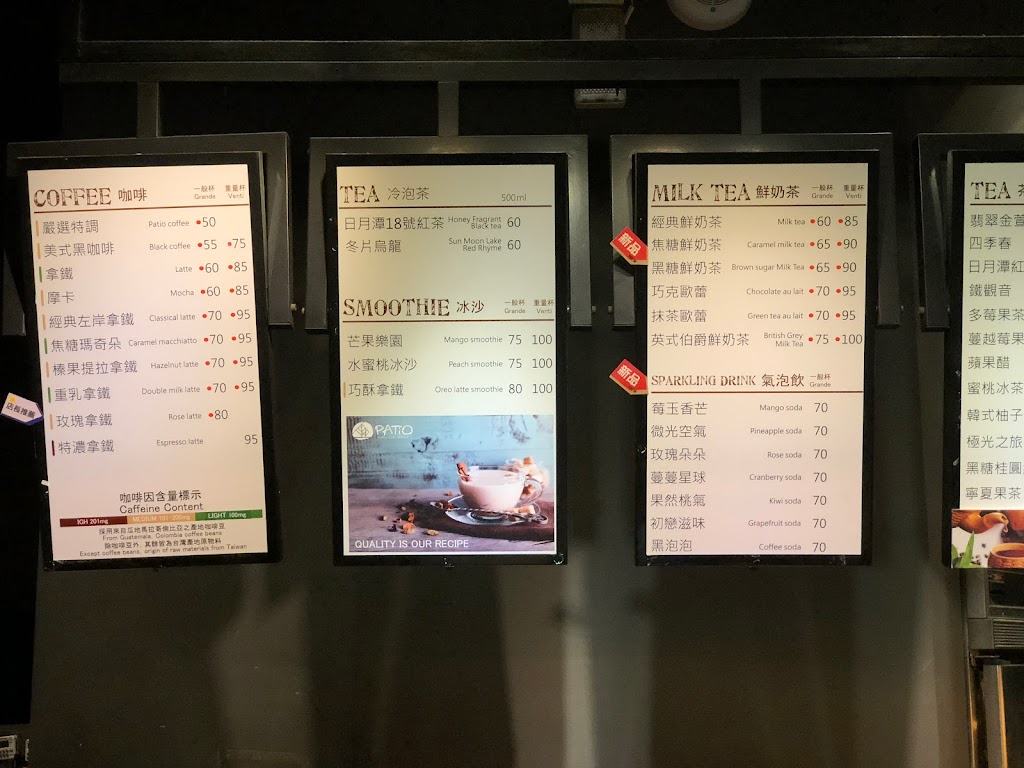 Patio 帕堤歐麵包蛋糕咖啡 自強店 的照片