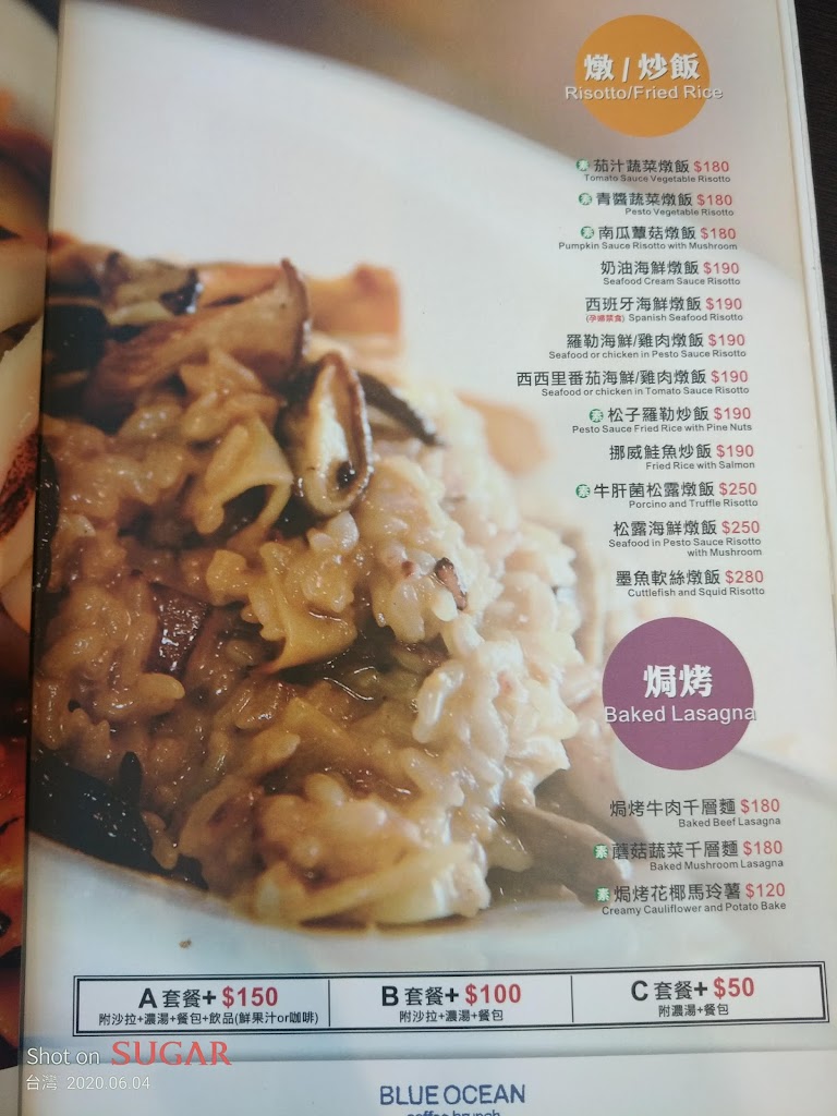 藍海新食感料理 的照片