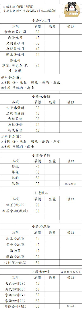 小邊美食 的照片