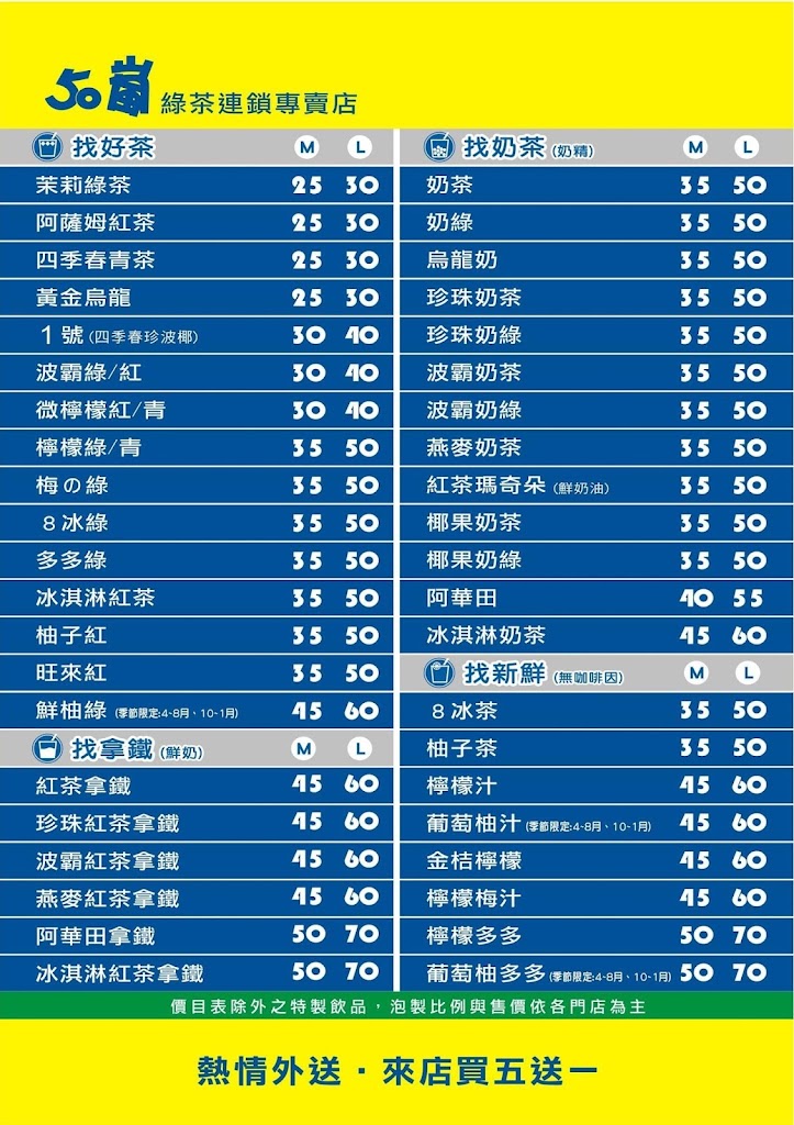 50嵐 楠梓後昌店 的照片