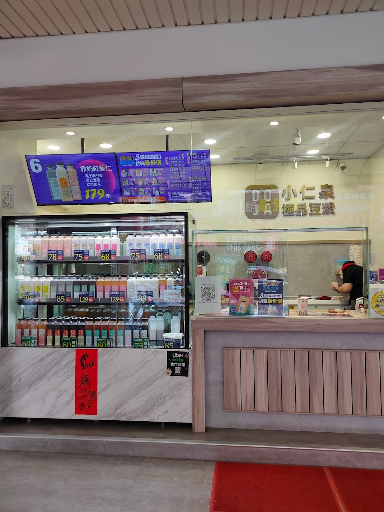 小仁泉極品豆漿北屯興安店-北屯健康飲品|北屯豆漿|北屯豆花|網美飲料店|在地推薦飲料|人氣美食 的照片
