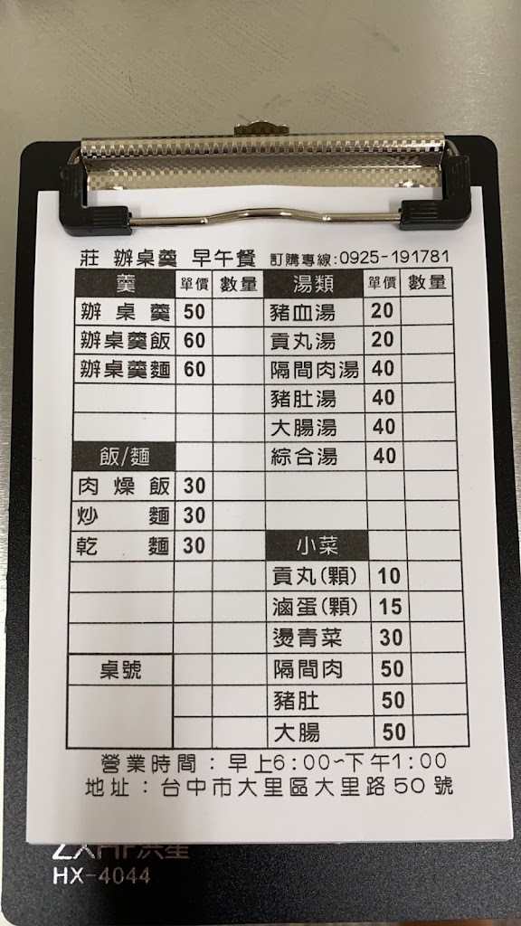 莊 辦桌羹 的照片