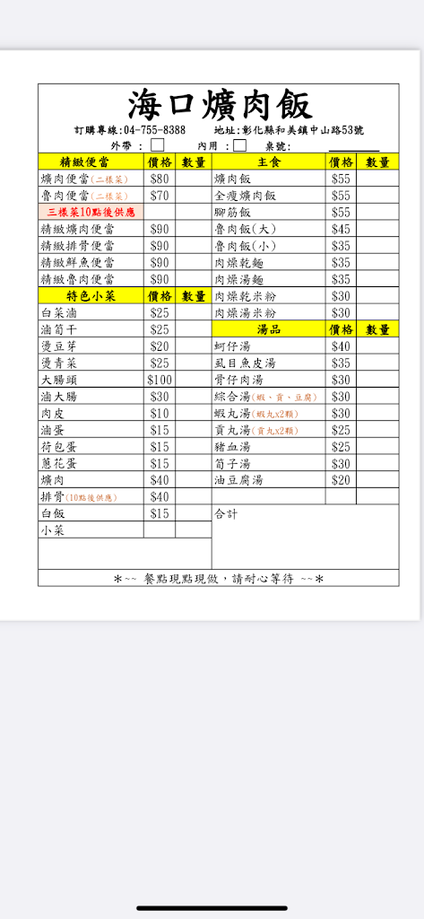 海口爌肉飯 的照片