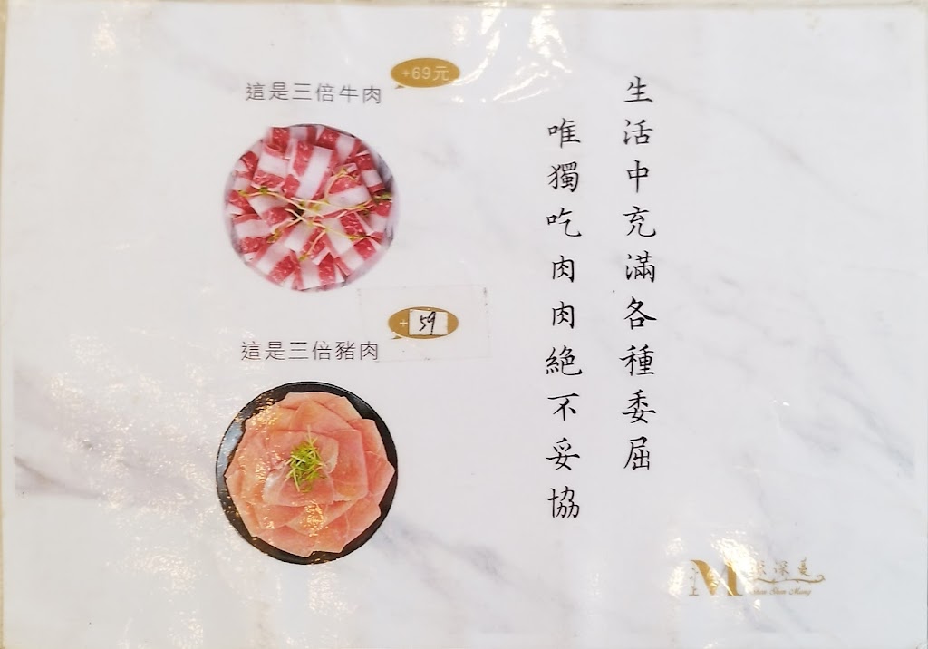 深深蔓逸品鍋物 博愛店 的照片