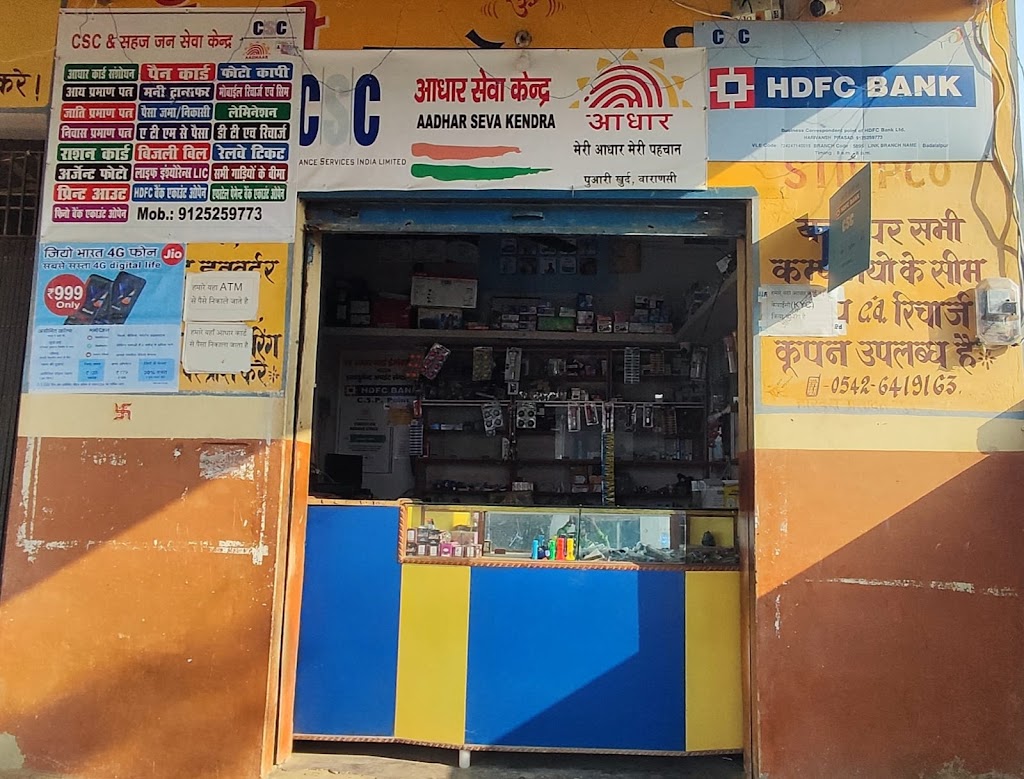 Aadhar Seva Kendra Aadhaar Snshodhn Kendr