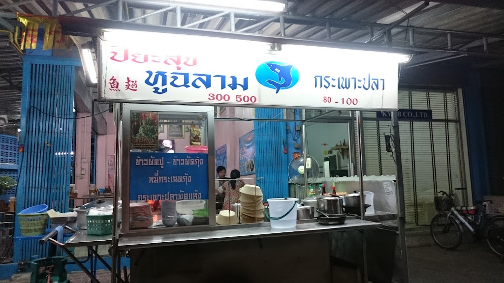 ร้าน ปิยะสุข หูฉลาม รังนก의 사진