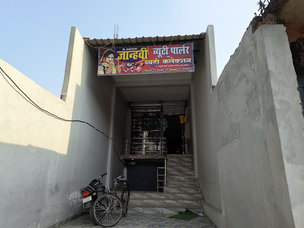 Jahnavi Beauty Parlour