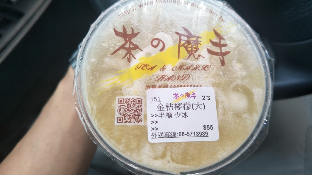 茶の魔手-麻豆中山店 的照片