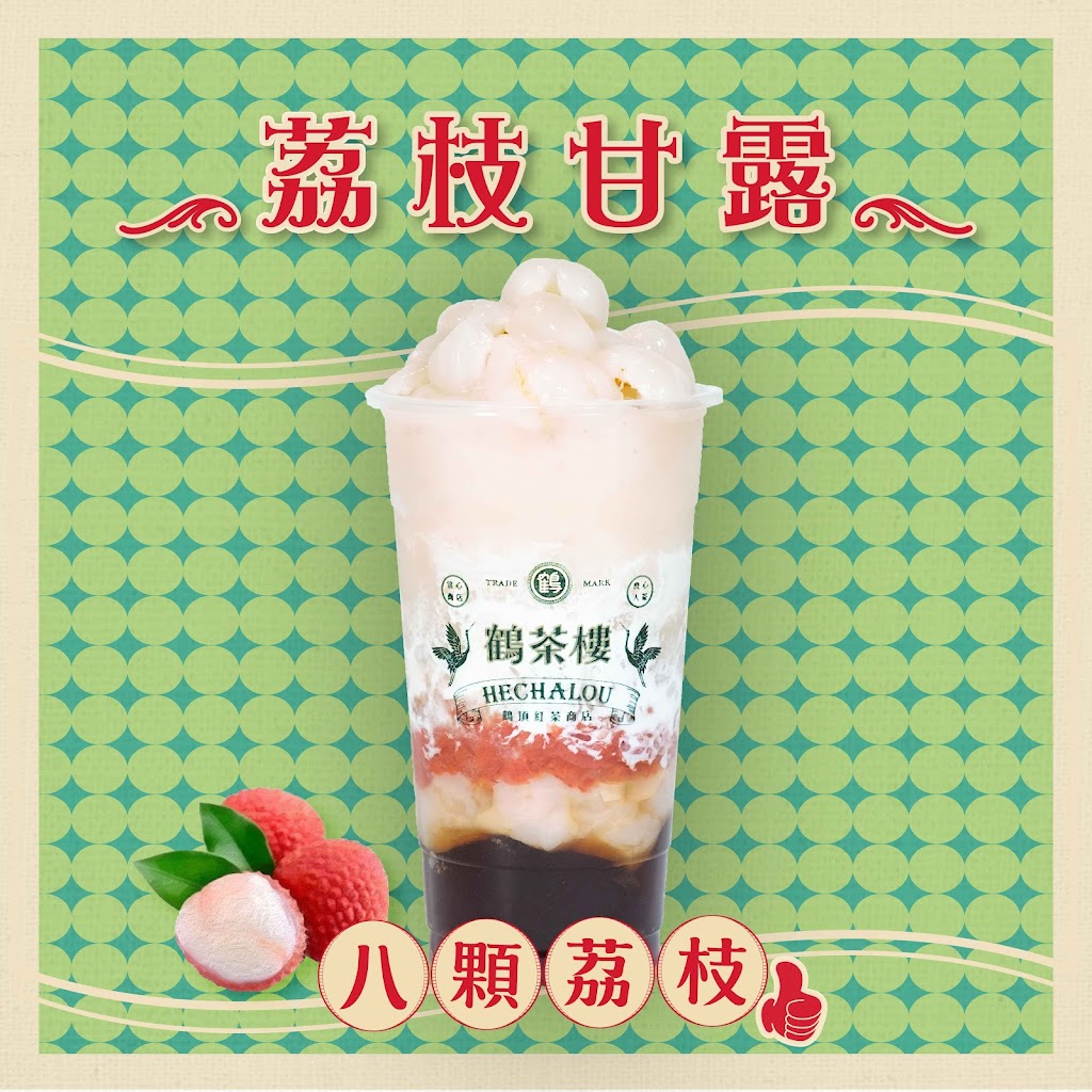 鶴茶樓- 鶴頂紅茶商店(彰化和美店) 的照片