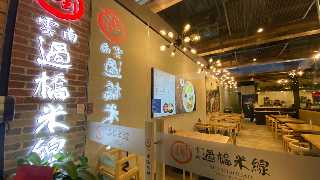 Shi MiaoDao Yunnan Rice Noodle (NorthYork) in North York