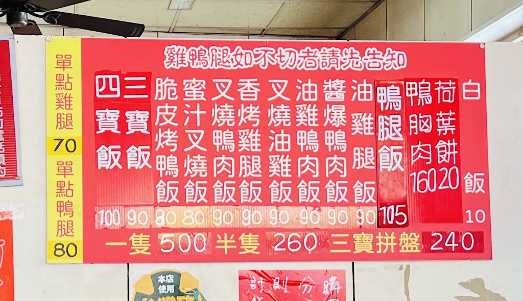 香丫城烤鴨 的照片