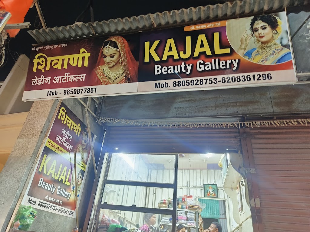 Kajal Beauty Gallery
