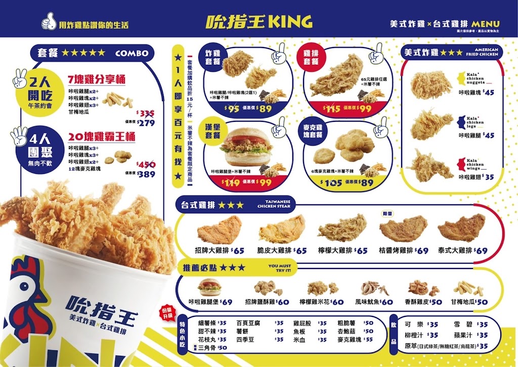 吮指王佳里店 的照片