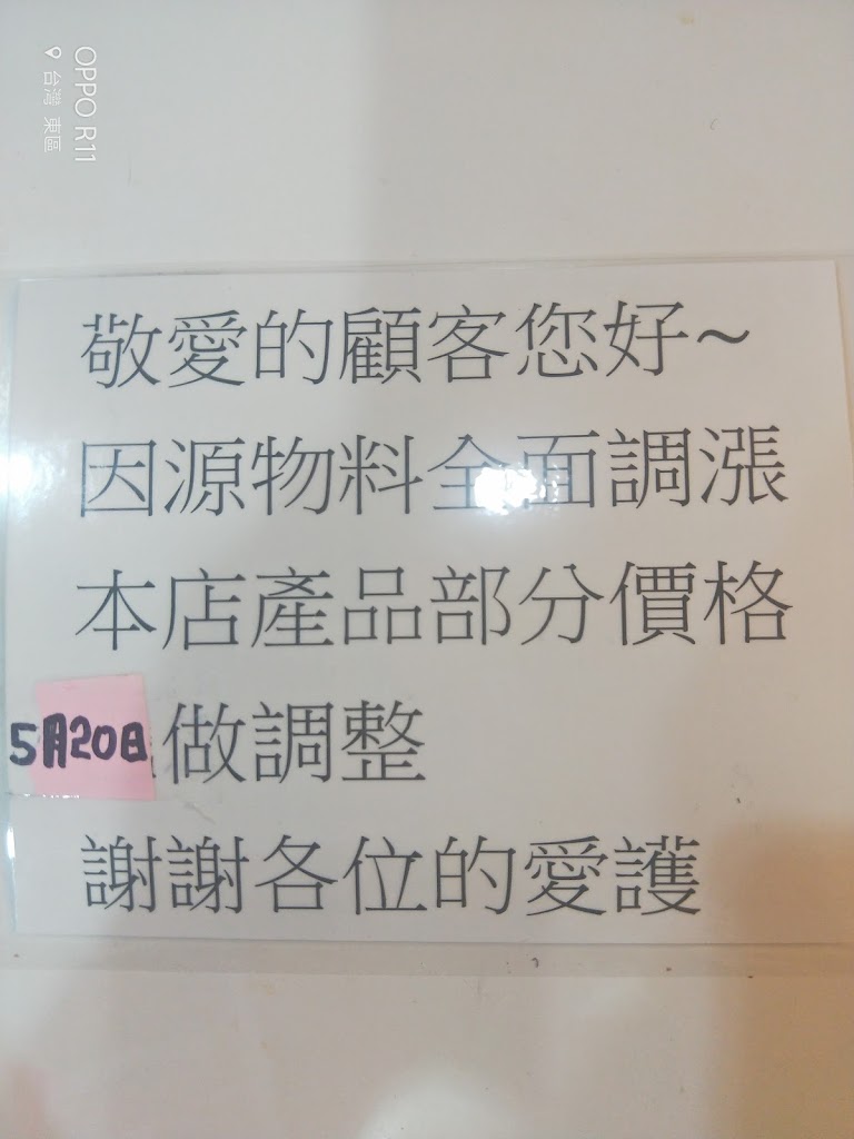 信仰小吃鹹酥雞 的照片