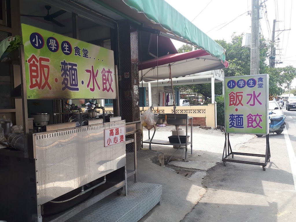 小學生麵店 的照片