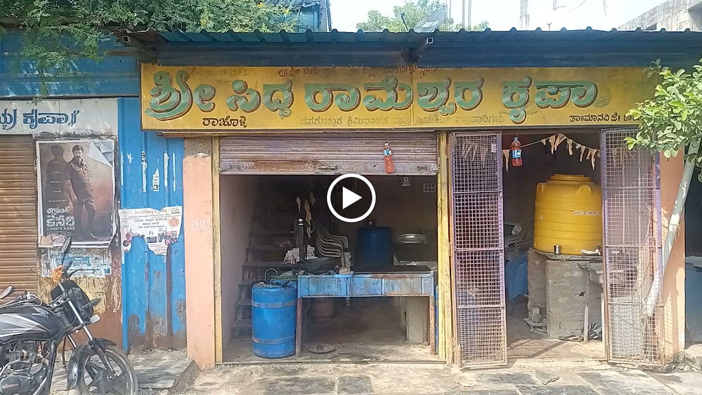 Sri Krishanna Hotel