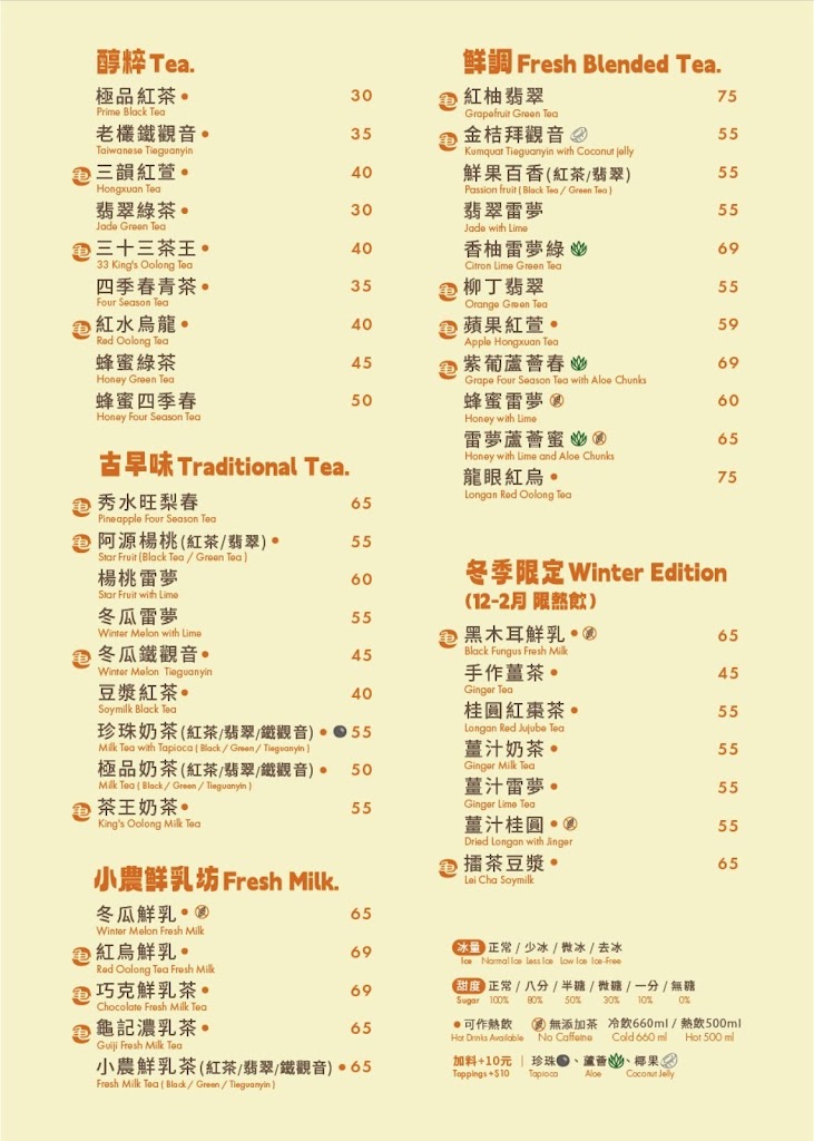 龜記茗品 中壢中原店 的照片