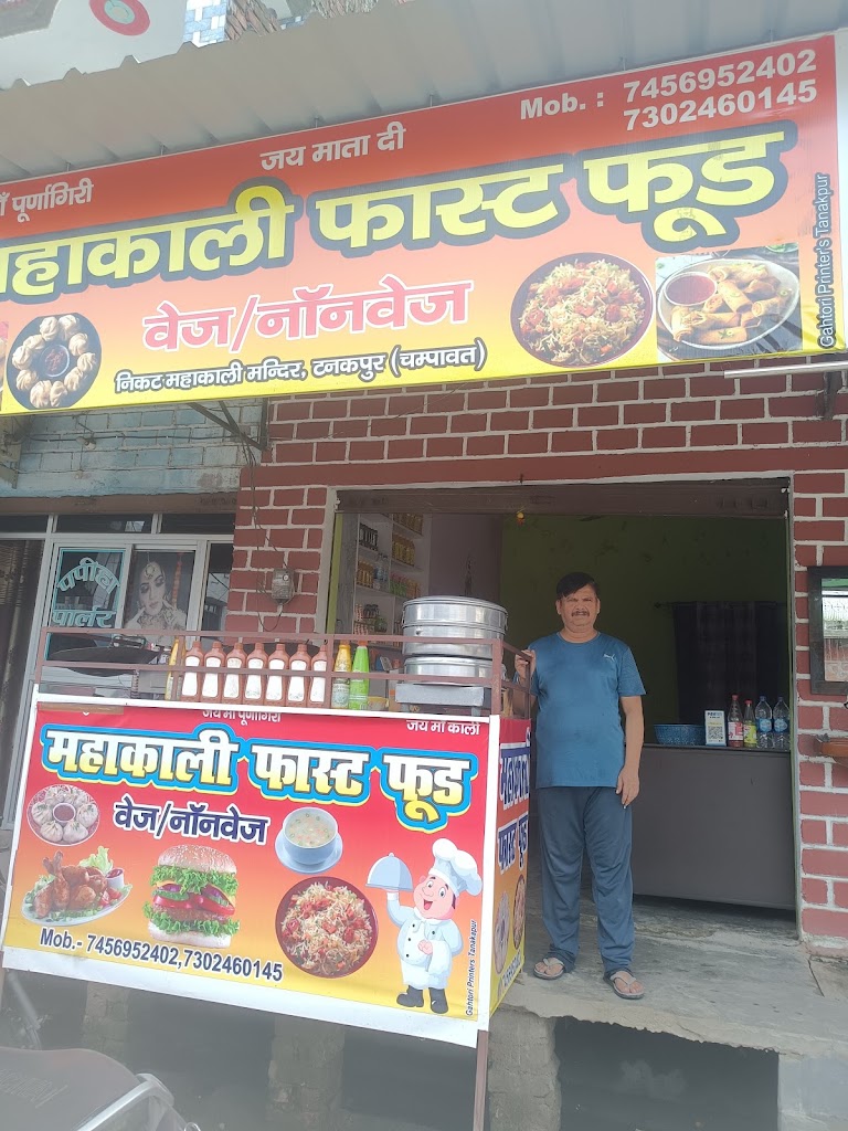 Mahakali Fast Food