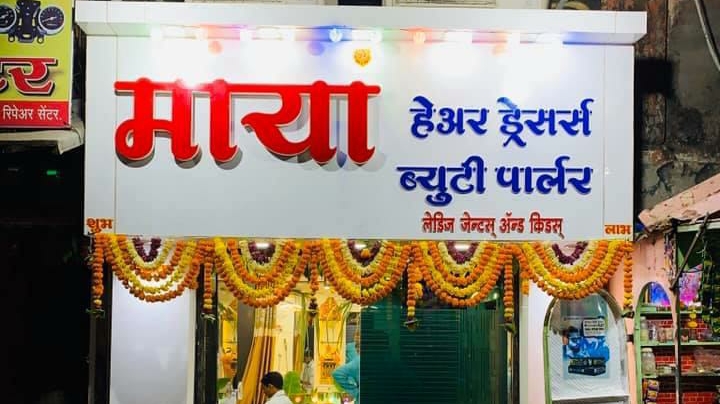 Maya Beauty Parlour And Hair Dressers