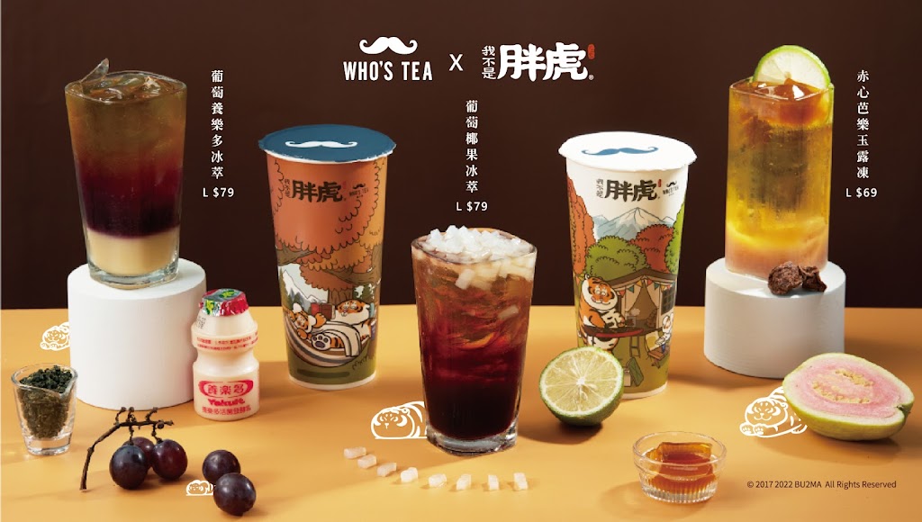 鬍子茶Who's Tea - 八德廣福店 的照片